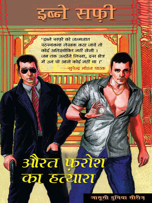 Title details for Aurat Farosh Ka Hatyara by Ibne Safi - Available